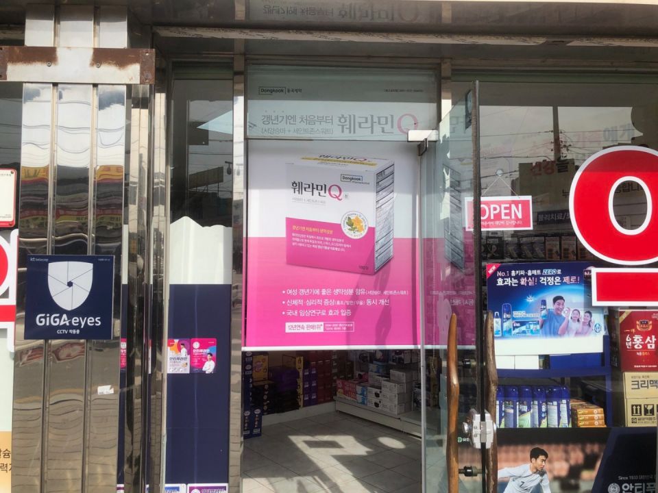 진천 청주약국2.jpg