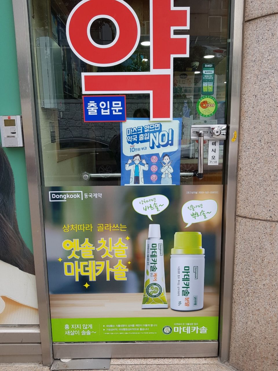 216동해 대학로1.jpg