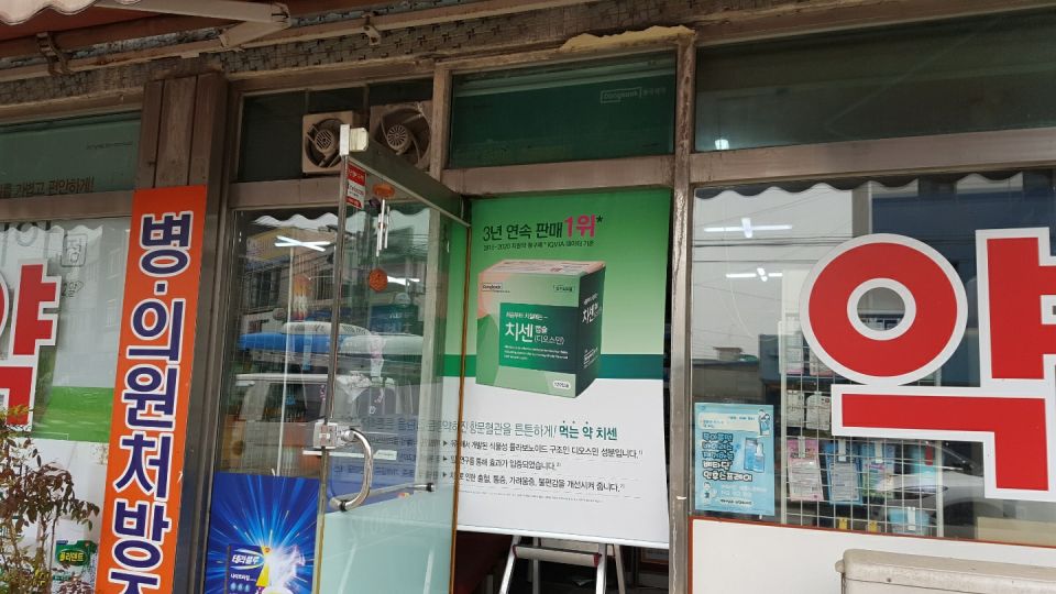 225옥산삼화 치센.jpg