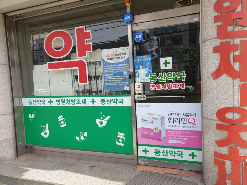 224동산 훼라민.jpg