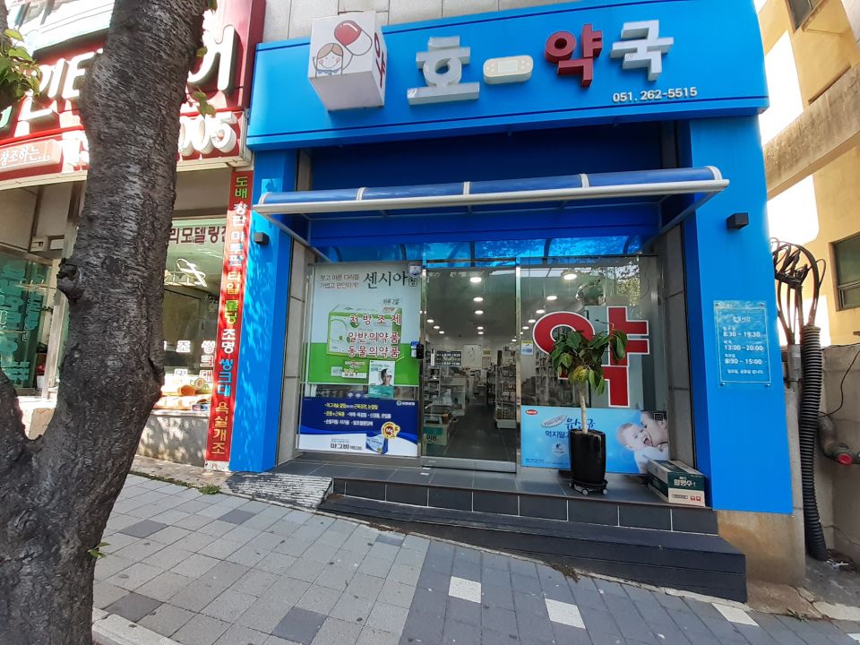 155호약국 센시아.jpg