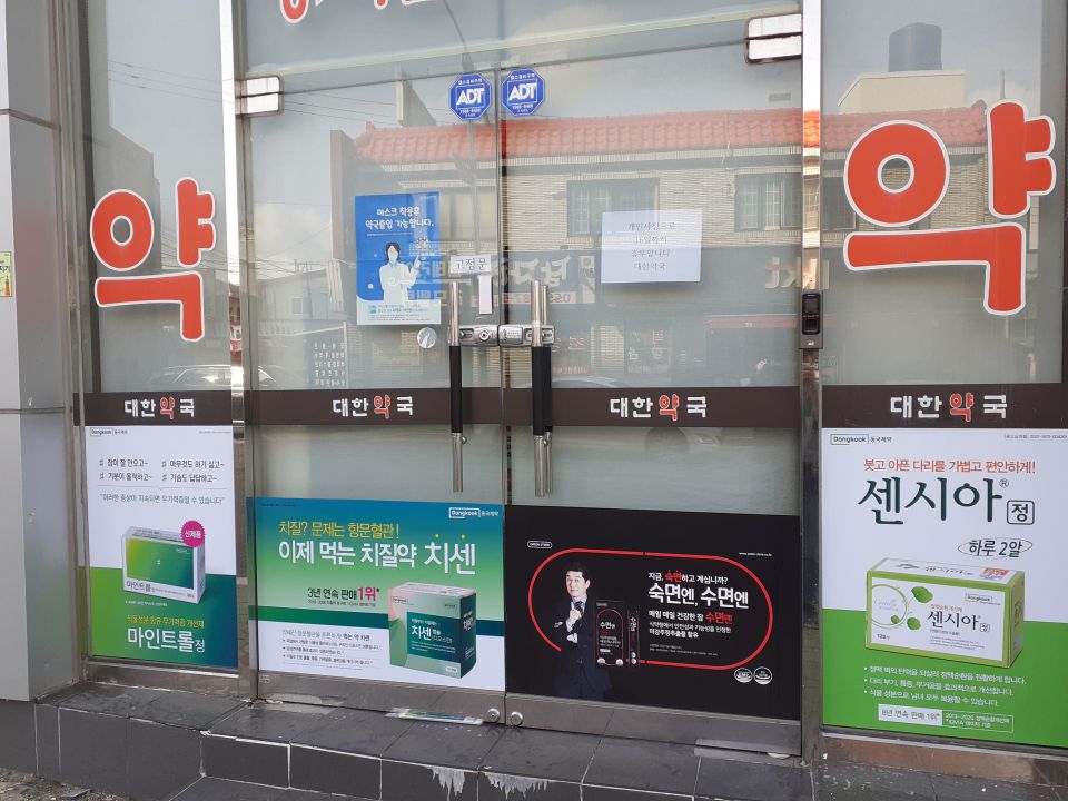 169대한약국 마인트 치센 센시아.jpg