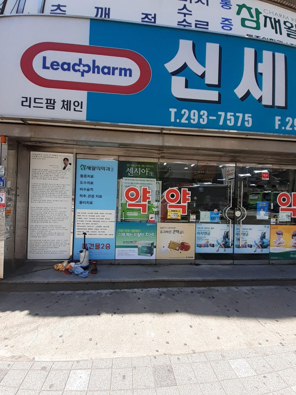 154신세화약국 센시아 블라인드.jpg