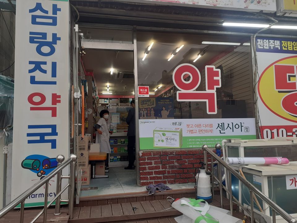 170삼랑진약국 센시아.jpg