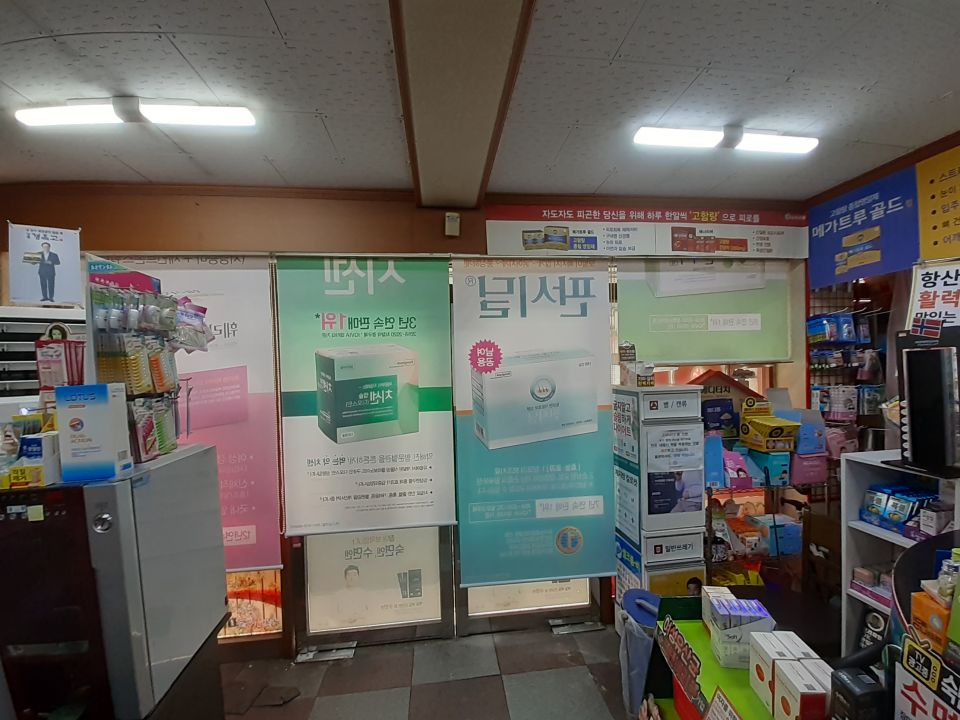 144우리들약국 훼라민 치센 판시딜 센시아.jpg