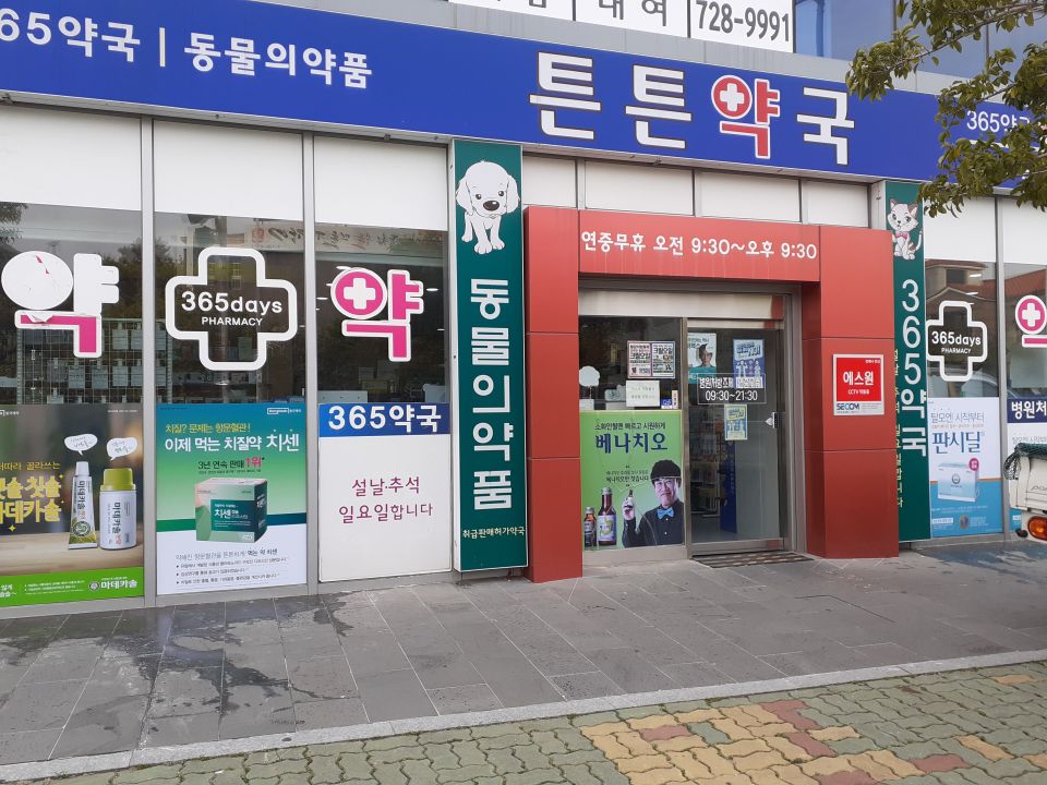 162튼튼약국 마데카 치센 판시딜.jpg