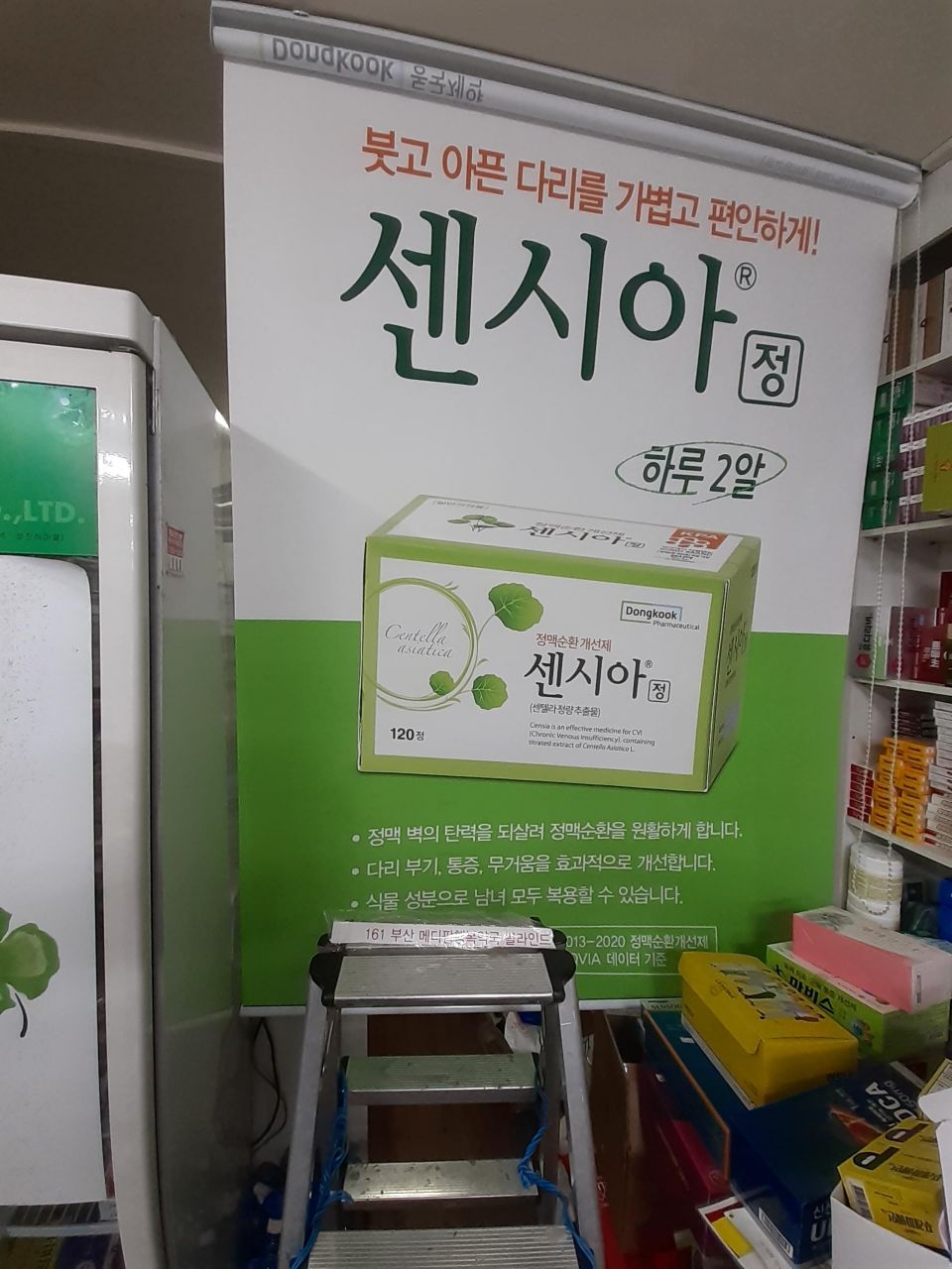 161메디팜행복약국 센시아.jpg