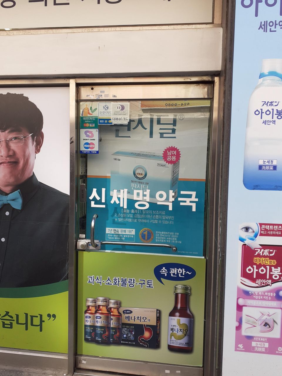 신세명 판시딜.jpg