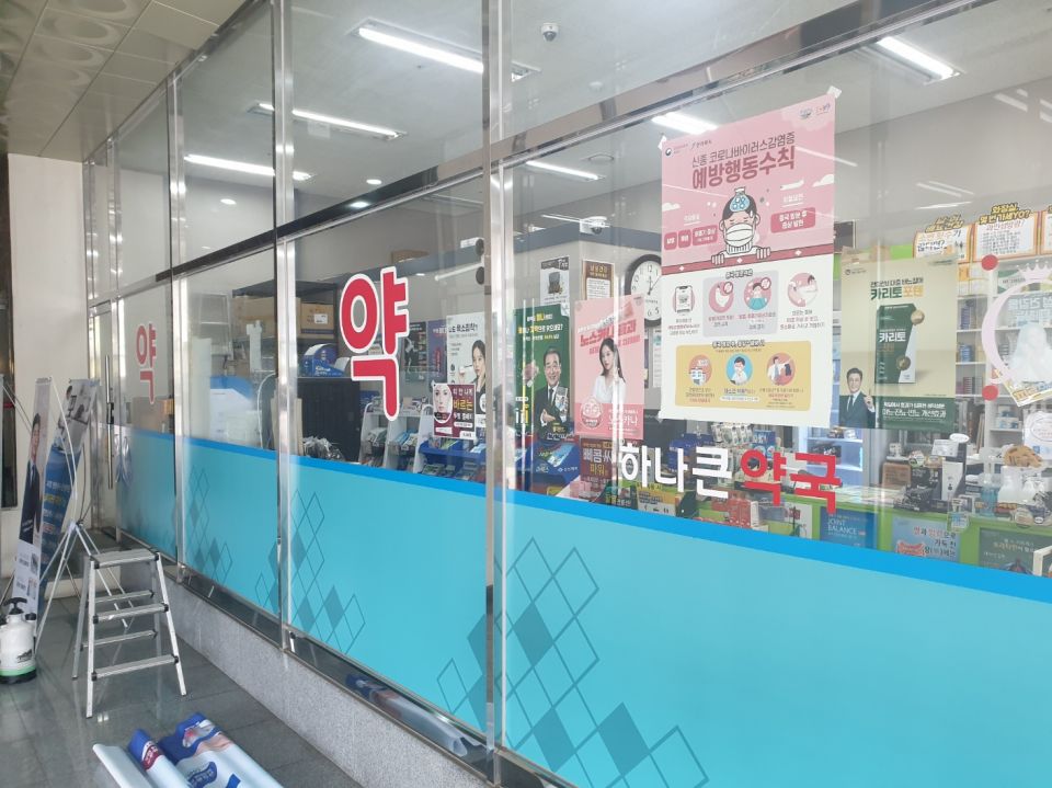 하나큰약국.jpeg
