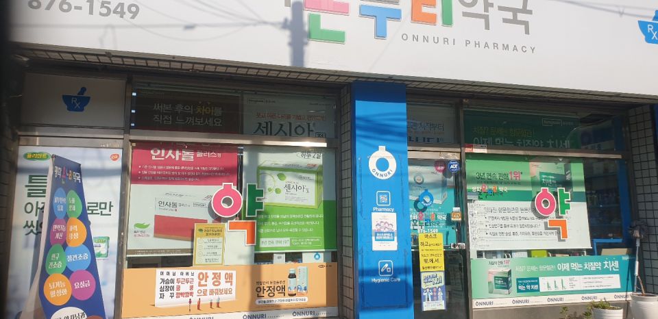 72평화온누리 인사돌 센시아 판시딜 치센.jpg