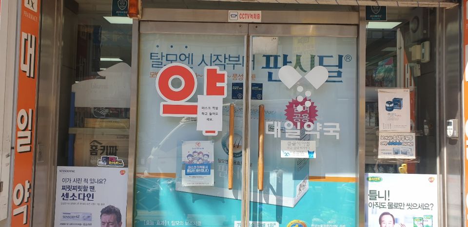 85대일약국 판시딜.jpg