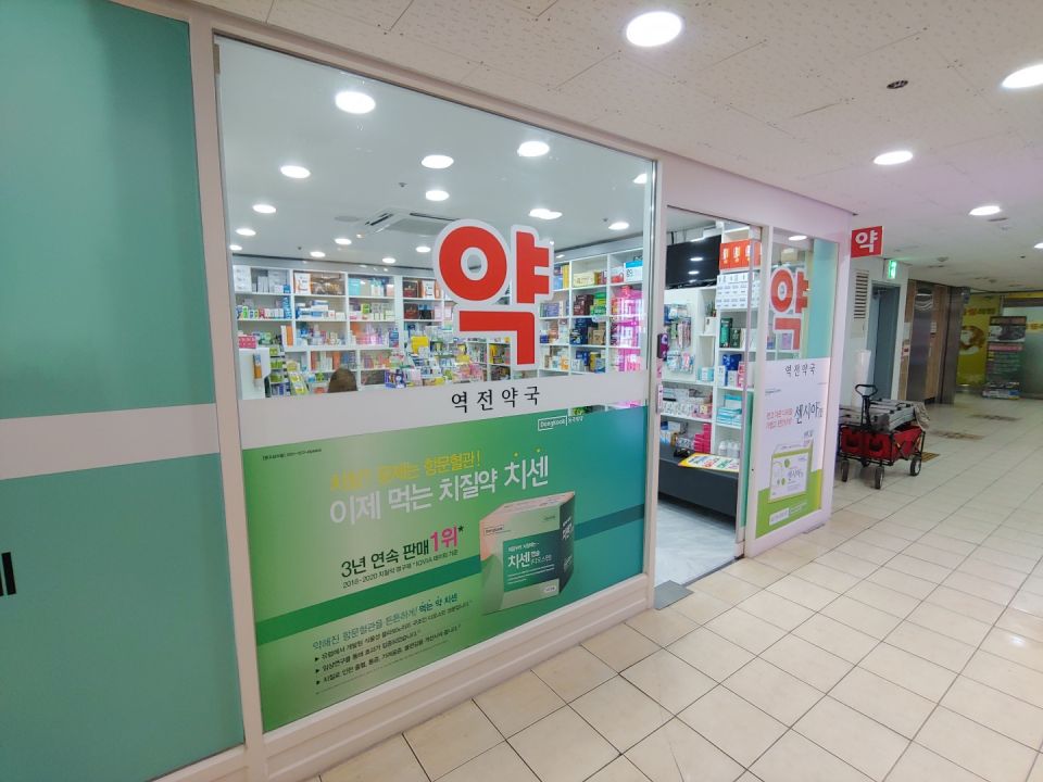 51역전약국2.jpg
