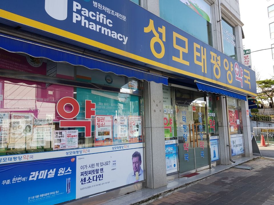 92성모태평양 추가2개 (훼라민 판시딜).jpg