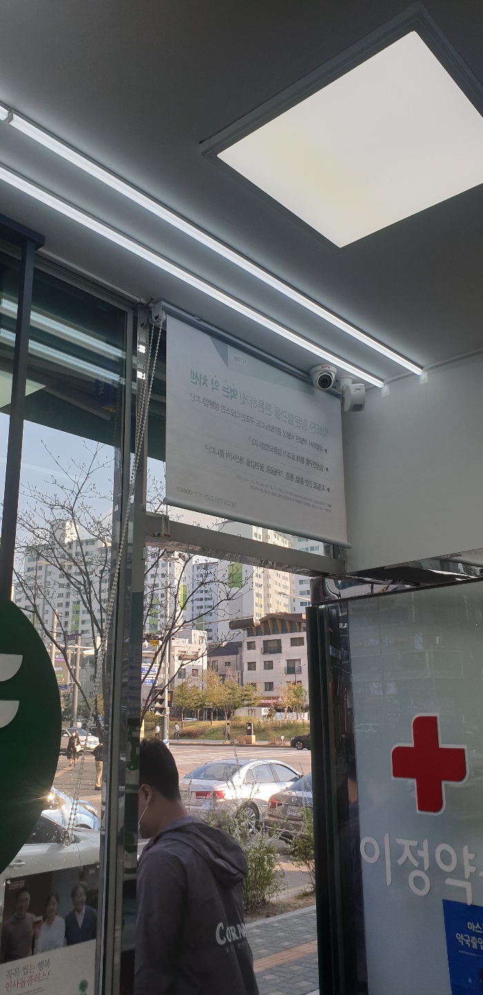 83이정약국 치센 블라인드.jpg