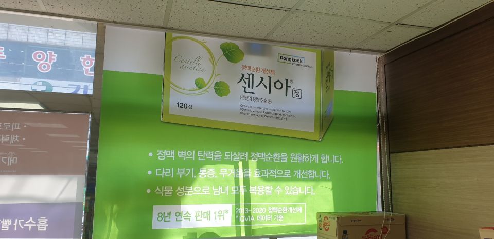 98시장보건 센시아.jpg