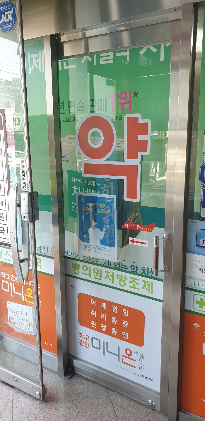 84헬스팜 치센.jpg