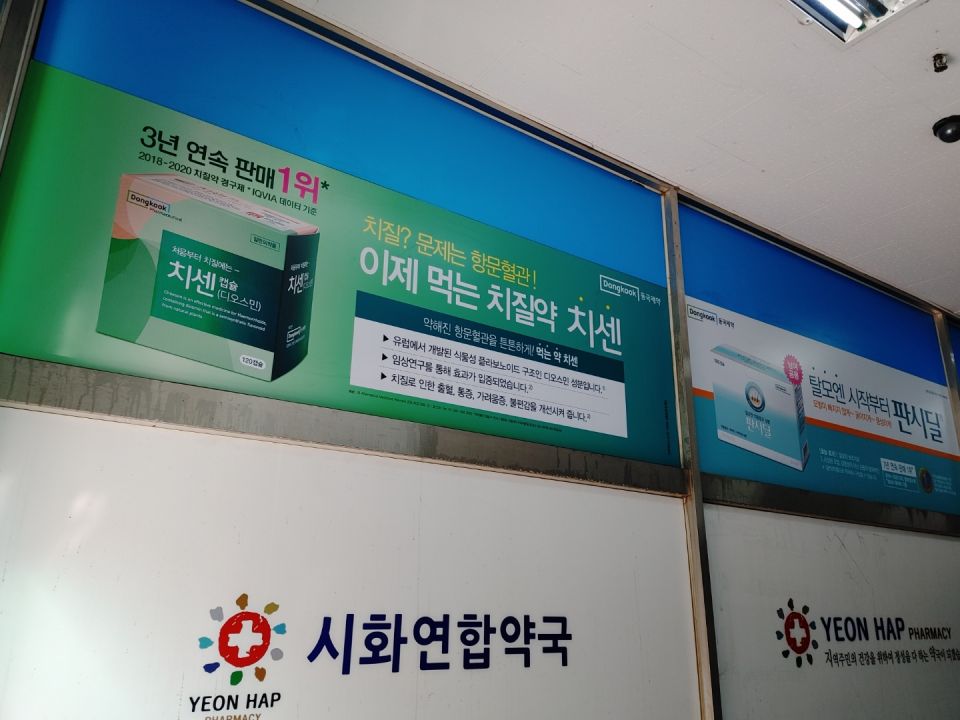 115시화연합 치센 판시딜.jpg