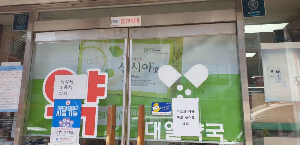 85대일약국 센시아.jpg