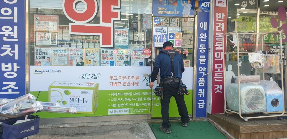 95밝은약국 센시아2.jpg