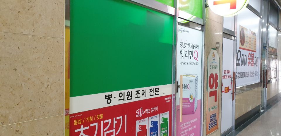 70상쾌한숲속약국 훼라민2.jpg