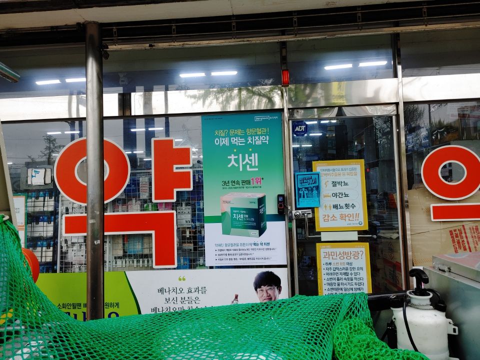 124 금호약국 치센.jpg