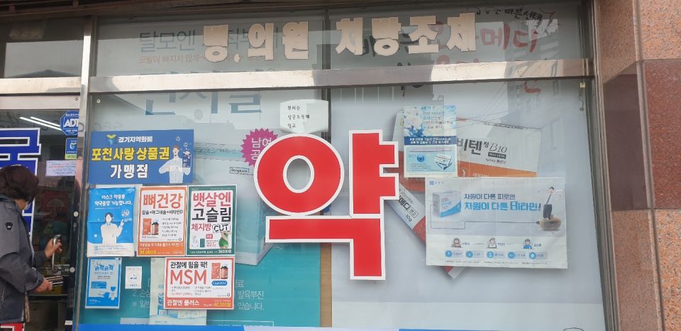 100국일약국 판시딜 오라메디 (블라).jpg