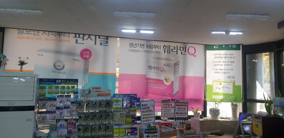 89마이팜약국 판시딜 훼라민 센시아.jpg