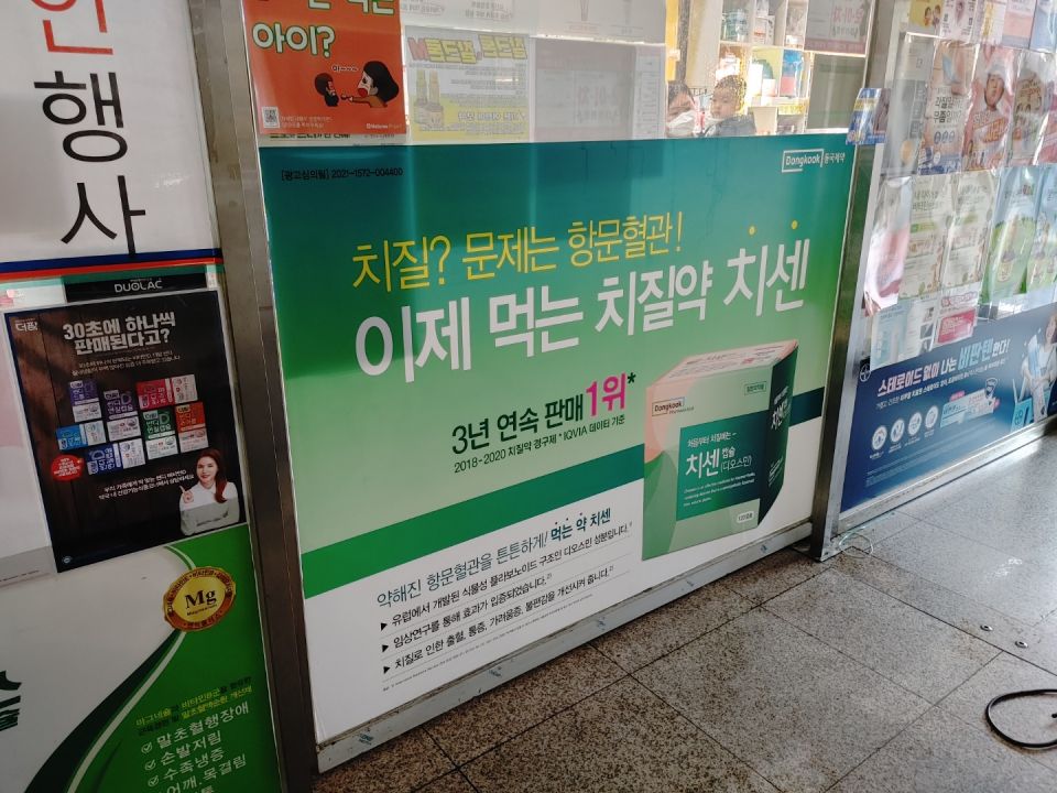 118키즈팜약국 치센.jpg