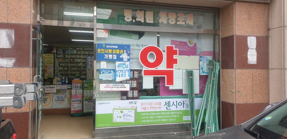 100국일약국 치센 훼라 (블라) 센시아 (랩핑).jpg