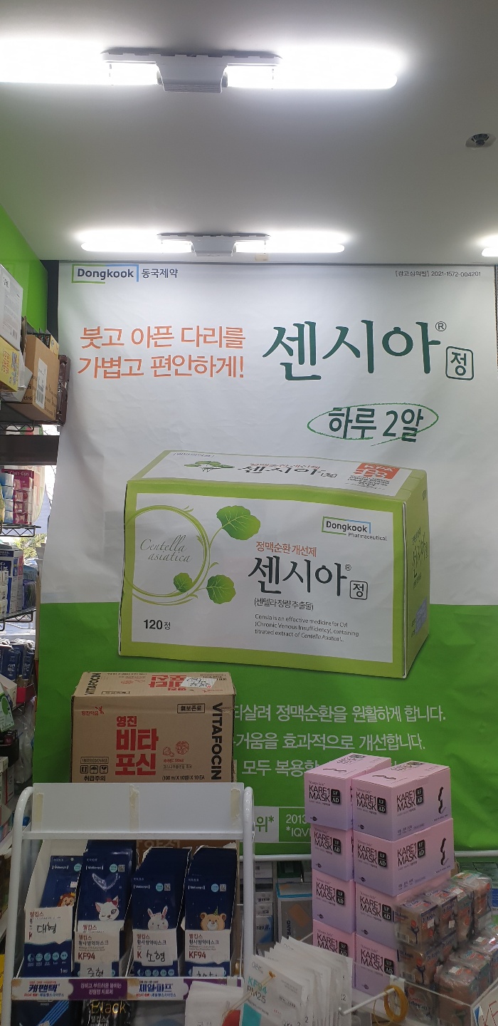 77행복약국 센시아.jpg