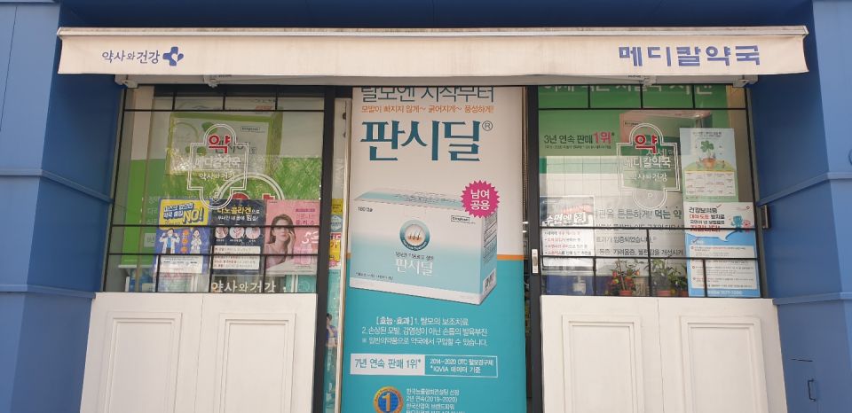 87행복로메디칼 센시 판시 치센.jpg