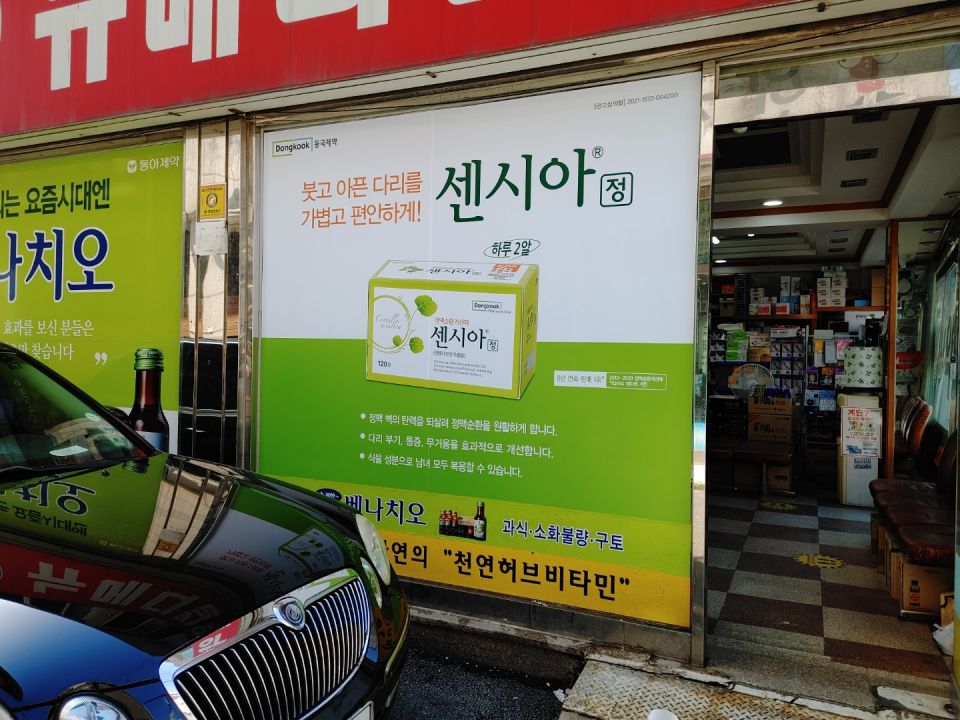12뉴메디칼약국.jpg