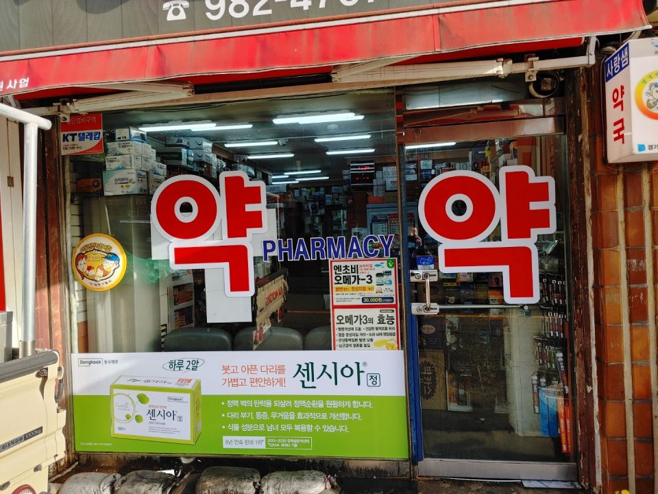 107후암사랑샘 센시아 약.jpg