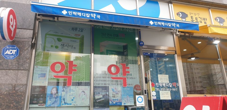 93민락메디칼 센시아 치센.jpg