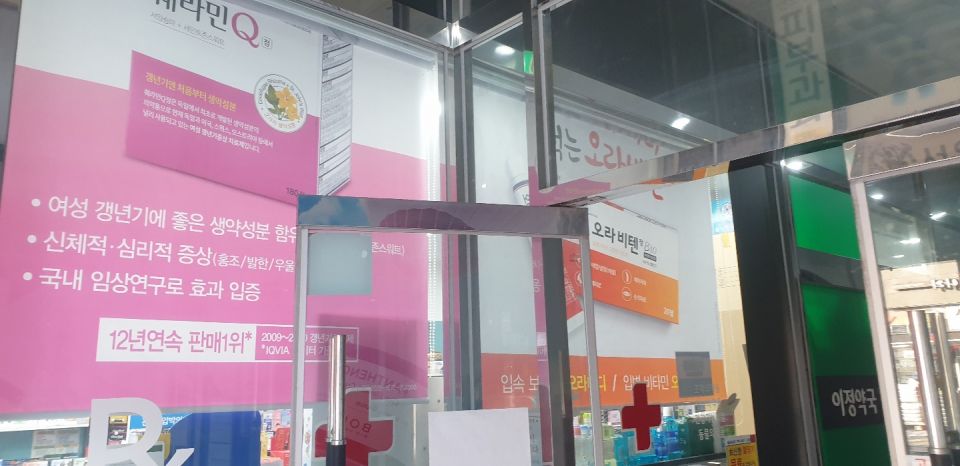 83이정약국 훼라민 오라메 블라인드.jpg