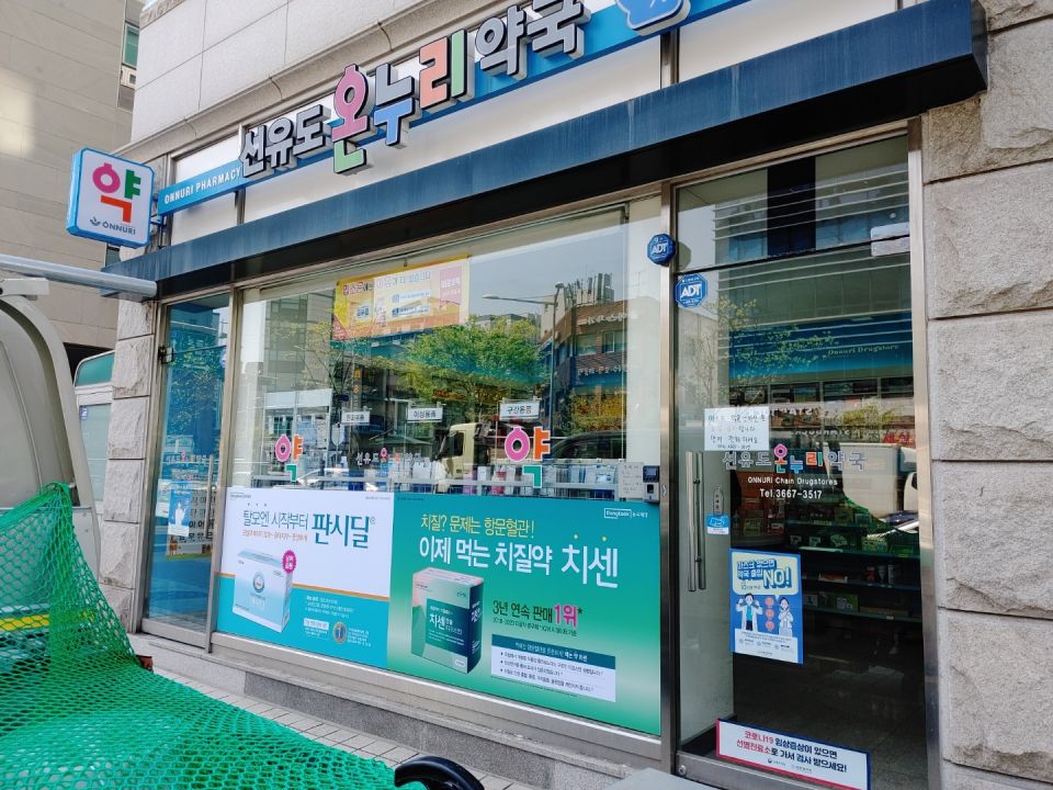 28선유도온누리 판시딜 치센.jpg