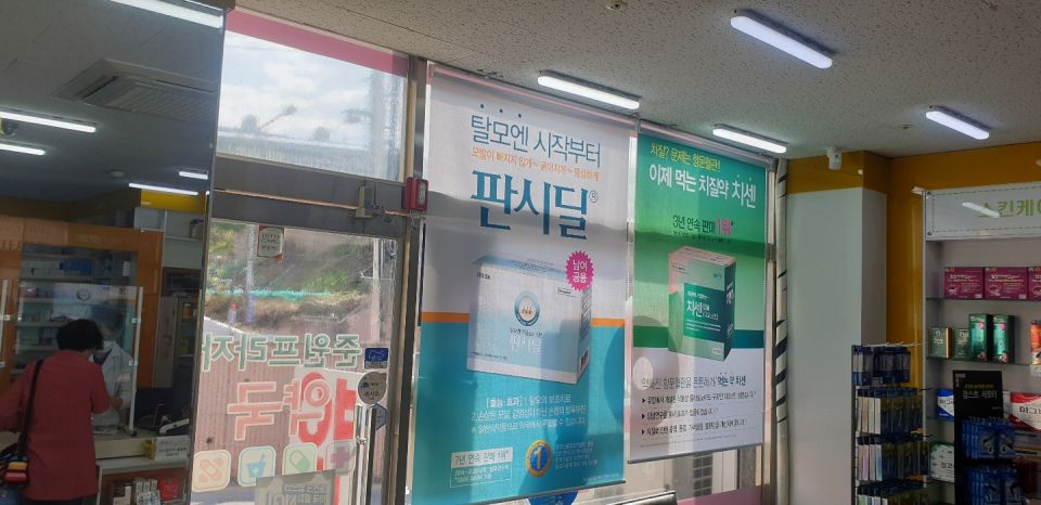 97준원프라자 판시딜 치센.jpg