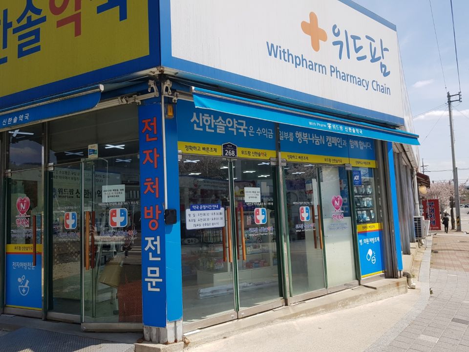 74위드팜한솔 간판 취소됨.jpg