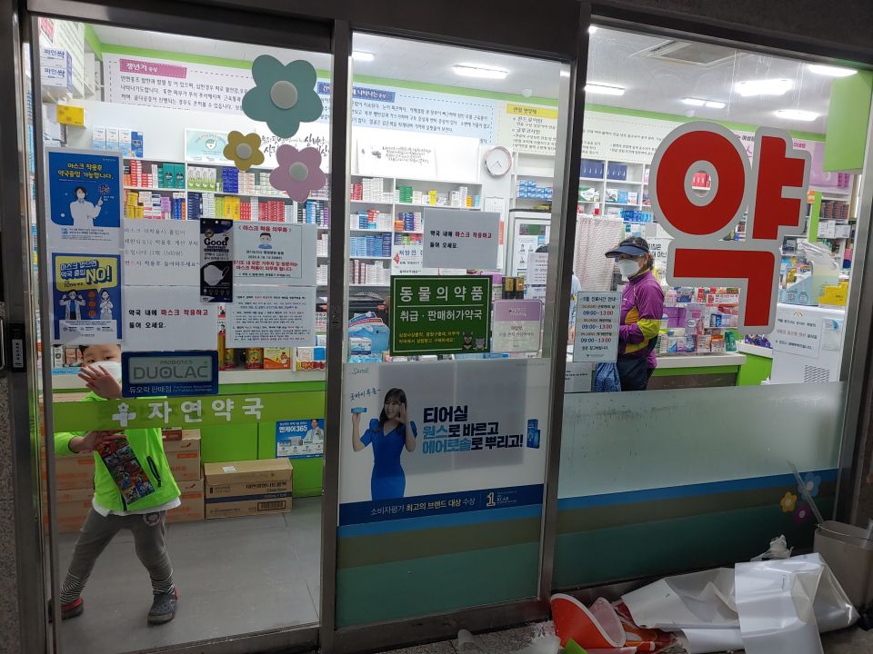 55자연약국 약.jpg