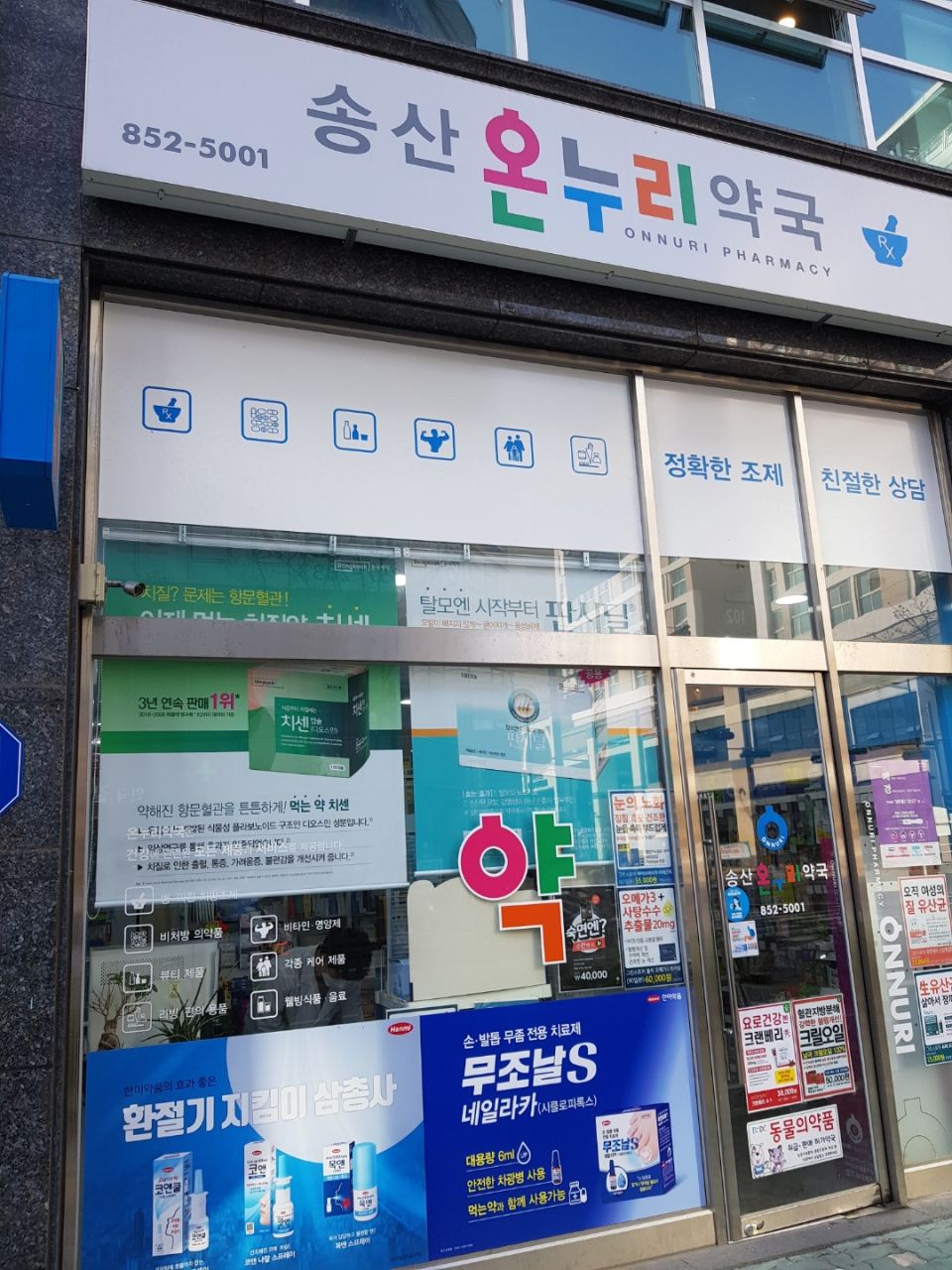 78송산온누리 치센 판시딜.jpg