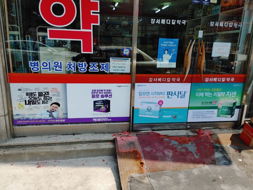 3강서메디칼약국.jpg