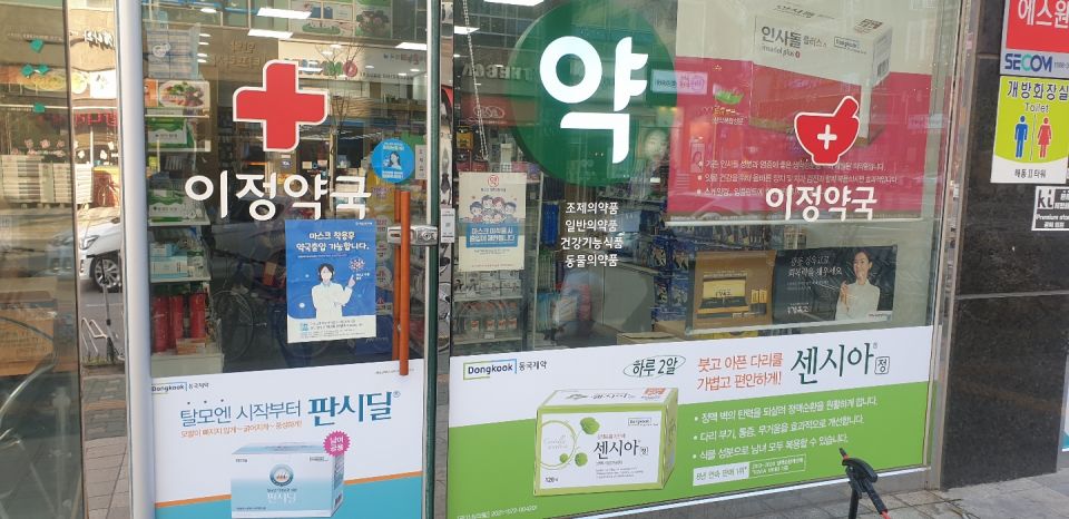 83이정약국 판시딜 센시아 랩핑.jpg