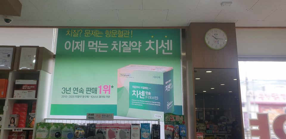 99호원프라자약국 치센.jpg