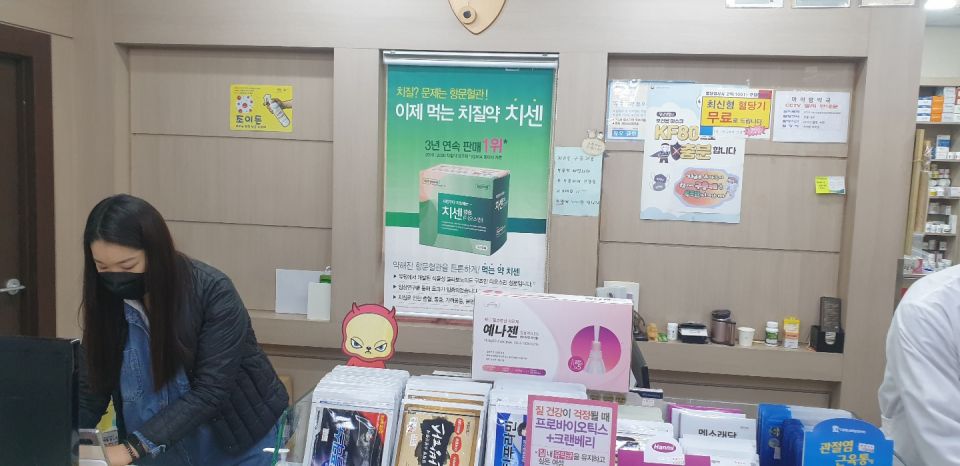 89마이팜약국 치센.jpg