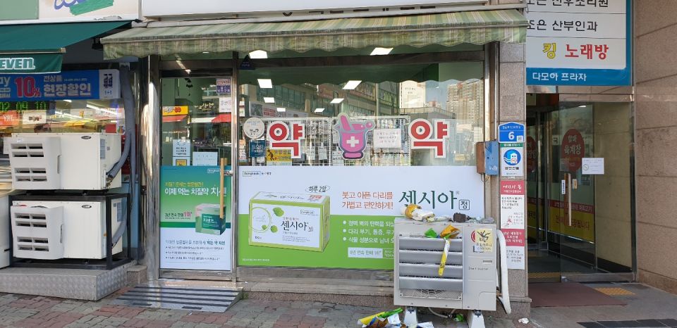 70상쾌한숲속약국 치센 센시아.jpg