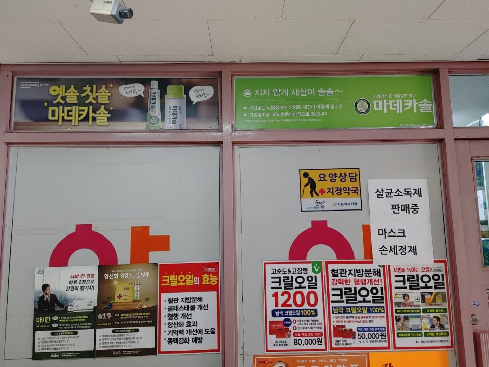 31미성약국 마데카솔.jpg