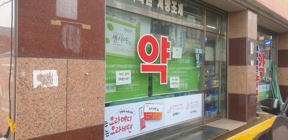 100국일약국 센시 마데카 (블라) 오라 (랩핑).jpg