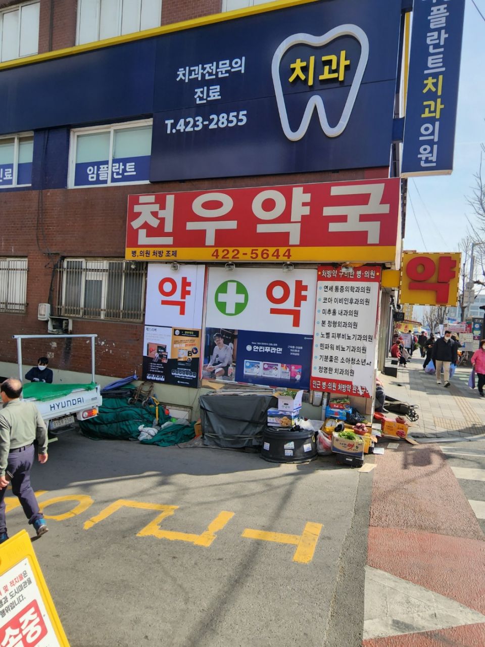 천우약국1.jpeg