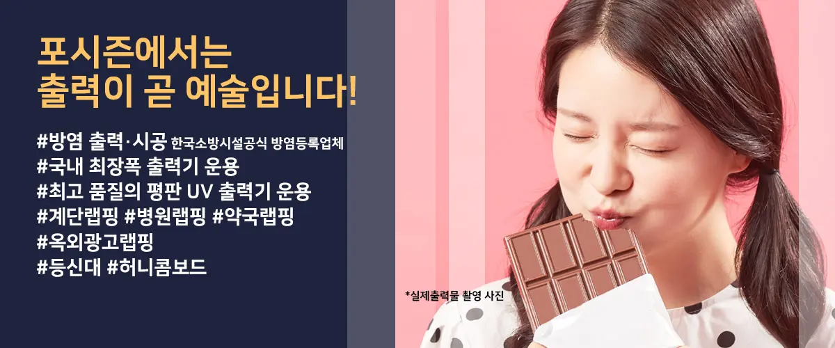 포시즌에서는 출력이 곧 예술입니다