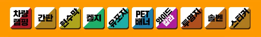 쏘카의 선택 - 차량랩핑관리부터 쏘카존 시공까지! 출력 시공 명가 포시즌이 함께 합니다